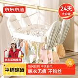 京东京造晾衣架袜子夹晒鞋架多功能内衣防风晾晒神器衣挂架24夹
