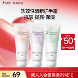 袋鼠妈妈准孕妇护手霜滋润保湿补水防干裂清爽不油腻男女士3支