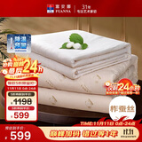 富安娜 舒暖 100%羊毛蚕丝 二合一子母被加厚被 10斤 230*229cm 白