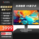 联合创新27英寸触屏显示器4K超清 摄像头音响  多功能悬浮底座 Type-C 办公设计商务电脑显示屏27P1U Pro