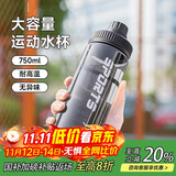 贝瑟斯水杯运动水杯塑料杯 夏季水杯健身便携杯子直饮杯黑色杯子750ml