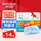 海氏海诺酒精棉签 75%医用酒精消毒液一次性伤口消毒清洁棉棒 100支*1盒