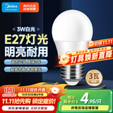 美的（Midea）LED灯泡节能E27大螺口螺纹家用光源 3瓦单只球泡5700K色温