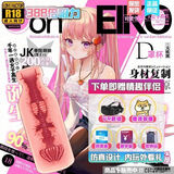 久爱【吮吸榨汁】奶瓶飞机杯男生快乐器男用出差旅行减压成人用品 稚嫩苞呦【小号奶瓶】紧致隐秘 加强款/.【88倍吸力】花芯颗粒内部