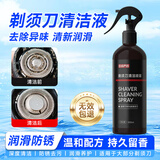 巨奇（JUQI）剃须刀清洗液300ml电动刮胡刀头清洁剂飞 利普适用多款品牌剃须刀