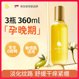 Masata新加坡进口妊娠油孕妇专用预防妊娠纹淡化修复橄榄油身体按摩油 祛顽固妊娠纹肥胖纹丨120ml*3