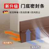 迪普尔门缝门底密封条防盗玻璃门窗缝隙挡板自粘型隔音防水胶条挡风神器