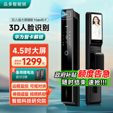 品多智能门锁指纹锁3D人脸全自动密码门锁智能锁家用防盗入户电子门锁 3D人脸+远程通话+抓拍+4.5吋大屏 免费安装+三年联保
