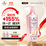 施华蔻（Schwarzkopf）丰盈韧养洗发露400ml 去油洗发水 发根蓬松无硅油洗头膏