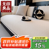 无印良品日式沙发垫四季通用防滑沙发罩盖布巾座垫2025新款雪尼尔90*260cm