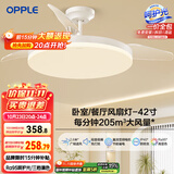 欧普（OPPLE）风扇灯吊扇灯遥控LED照明Ra95餐厅卧室吊灯变频低噪包安装 冰风白