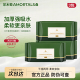 尔木萄（AMORTALS）加厚一次性洗脸巾婴儿绵柔巾抽取洁面巾悬挂式联名抽取家庭装 厚款 70抽 *3包 共210抽【抽取式】