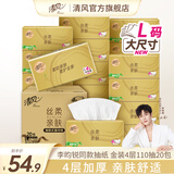 清风抽纸 金装4层110抽20包L码 面巾纸巾餐巾纸卫生纸婴儿适用整箱 加大L码 4层 110抽*20包
