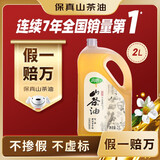 润心（RunXin）【保真山茶油】 有机油茶籽油 低温冷榨一级 原香小榨 食用油*2L