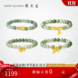 周大生金镶玉手链和田玉黄金手串生日礼物送女友妈妈 节节高升-小版