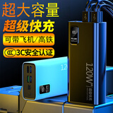 品陆【国家3C认证可上飞机高铁】超级快充充电宝大容量户外便捷移动电源适用华为苹果小米20000毫安时 优雅白【进口电芯】提速999% 【3C认证】20000M可上飞机高铁