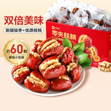 良品铺子 枣夹核桃700g蜜饯果干红枣大枣核桃健康营养家庭量贩节日送礼