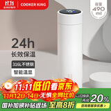 炊大皇保温杯 316L医用级不锈钢茶水分离商务便携智能保温杯 白色 490ml
