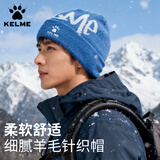 卡尔美（KELME）羊毛帽子男女秋冬保暖针织帽户外防寒风冷帽登山帽运动滑雪毛线帽