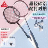 匹克羽毛球球拍专业级超轻碳铝成人学生儿童拍子时光对拍套装白银灰