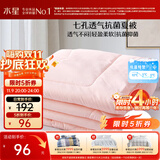 水星家纺被子空调被夏凉被抗菌七孔纤维双人夏被子约3.2斤200*230cm粉
