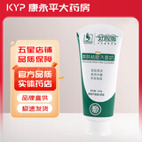 好脸面洗面奶 控油/去污/清痘/男女通用痘痘粉刺黑头清肤洁面 100g/支 爽肤袪痘 1盒装