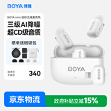 BOYA博雅mini无线领夹麦克风手机直播收音麦克风 户外采访短视频收音器AI降噪一拖二迷你话筒 二合一版
