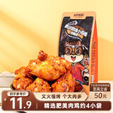 三只松鼠小鸡腿(鸡翅根)奥尔良味160g袋装休闲零食鸡肉熟食小吃肉干肉脯