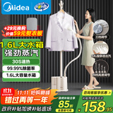 美的（Midea）【超大蒸汽】家用挂烫机挂式/手持熨烫机/便携蒸汽机电熨斗/小型服装店商用大功率政府补贴YGJ18D1