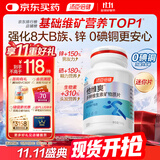 汤臣倍健他多维多种复合维生素120片男士维生素b族b12vce钙片锌硒片0碘铜