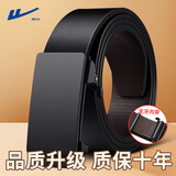 回力皮带男士真皮无牙内穿自动扣腰带时尚商务纯中青年潮流牛皮裤带 精英款黑色【品质升级 质保十年】