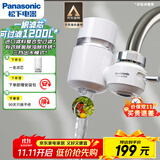松下净水器家用水龙头过滤器自来水过滤器水龙头净水器家用厨房水龙头新升级款TK-EUNJN2S 一机一芯