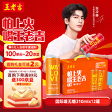 王老吉凉茶国际罐无糖310ml*12罐装天然植物饮料【张凌赫同款】热门商品