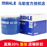 马勒（MAHLE）机滤机油滤芯格滤清器适配起亚现代汽车发动机保养专用配件 OC523 朗动 12-16款 1.6L 1.8L