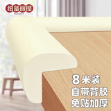 纽备丽提防撞条自贴防撞角包柱子防磕碰墙垫护角条包边防碰头L型8米