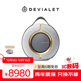 帝瓦雷DEVIALET Mania狂潮户外便携式音响 高保真蓝牙音箱 巴黎歌剧院版 95DB 礼品送男友