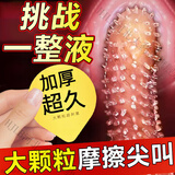 超鸟（thickpro）持I久功能颗粒9倍Q点套2x粗暴系列异形厚粗加厚备7倍9倍凸点润滑 【持丨久升级款】6倍加厚大颗粒延I时60分10只装