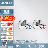摩恩（MOEN）铜加厚冷热水角阀2件套 低铅标角阀套装通用大流量止水阀GN101330