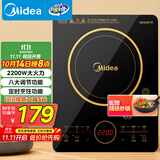 美的（Midea）电磁炉电陶炉 2200W大功率一键爆炒触控电磁炉灶家用 多档调节 智能定时火锅炉国家补贴C22-RT2240