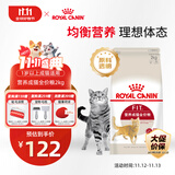 皇家成猫猫粮 营养均衡 F32 通用粮 1-7岁 2KG