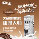 OATLY咖啡大师燕麦奶咖啡伴侣谷物奶1L*6 整箱装【荷兰进口 品质保证】