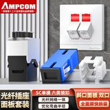 安普康（AMPCOM）光纤网络插座面板 双口千兆CAT6类网线插座模块 86型二位RJ45锁扣免打 SC接口尾纤插座AC6SSC2BK