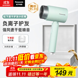 松下（Panasonic）【国家补贴】负离子电吹风筒高速家用低噪速干护发不伤发学生宿舍送女友礼物EH-WNE5H