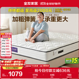 全友家居床垫3D护脊弹簧床垫2x2.2米卧室家用席梦思床垫子偏硬