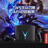 联想（Lenovo）电竞蓝牙游戏耳机 入耳式低延迟电竞吃鸡运动跑步音乐降噪长续航 LP6黑色