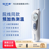 倍尔康预加热耳温枪红外体温计婴幼儿医用耳温计老年人精准温度计ET110 【一秒测温 快速精准】ET110