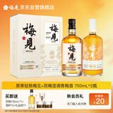 青梅酒风味果酒组合 12度 750ml*2（原果原酿+双梅混调)