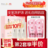 阿道夫5感洗护沐套装 护发素洗发水沐浴露套装420ml*3 团购送礼礼盒装