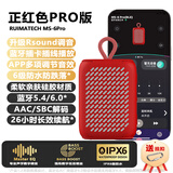 RUI MATECH睿玛MS-6 Pro蓝牙音箱便携式户外迷你高音质小音响长续航IP6防尘防水重低音炮TWS双机互联骑行收款 红【MS-6Pro】蓝牙/插卡/线连/APP智控调音/震撼重低音