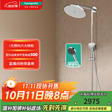 汉斯格雅（Hansgrohe） 双飞雨淋浴恒温花洒大顶喷浴缸龙头花洒套装 240沄雨顶喷+镀铬境雨预售